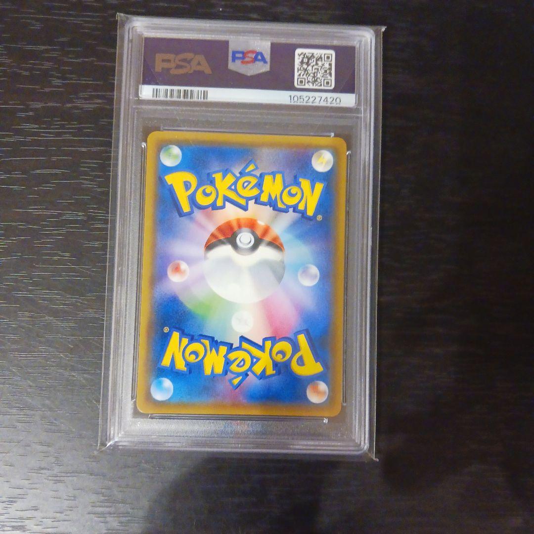 ゲッコウガ&ゾロアークGX SR　059/055　PSA10
