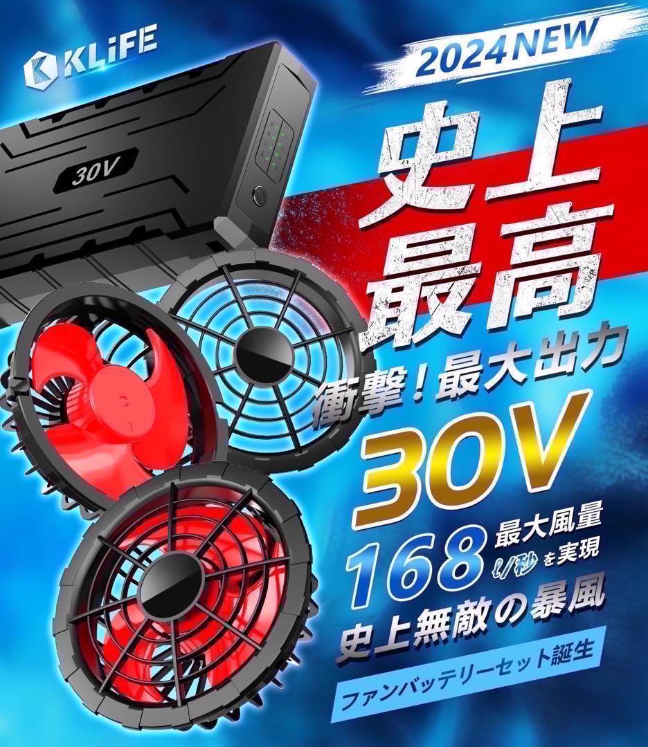 空調作業服 ファンバッテリーセット 30V 40000mAh 大容量 2個ファン