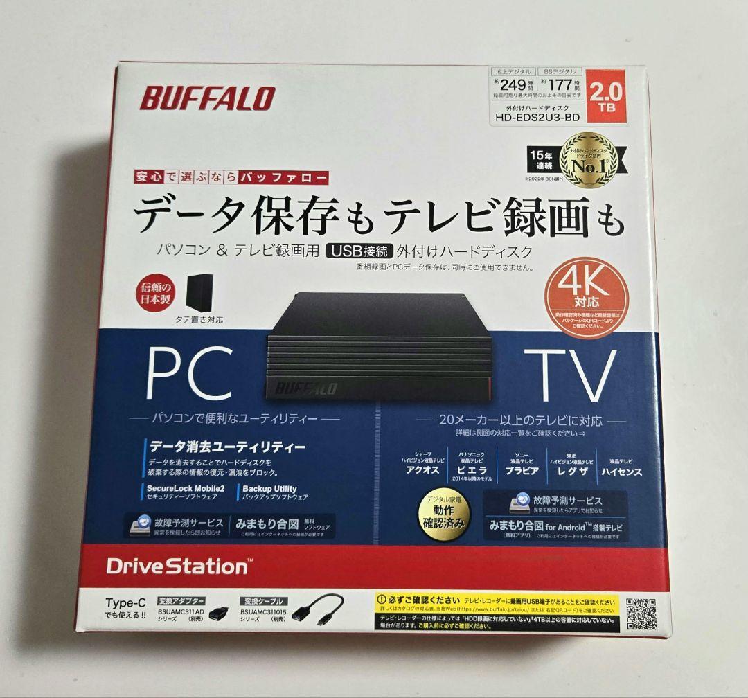 【未使用】BUFFALO 外付けHDD 2.0TB 2TB