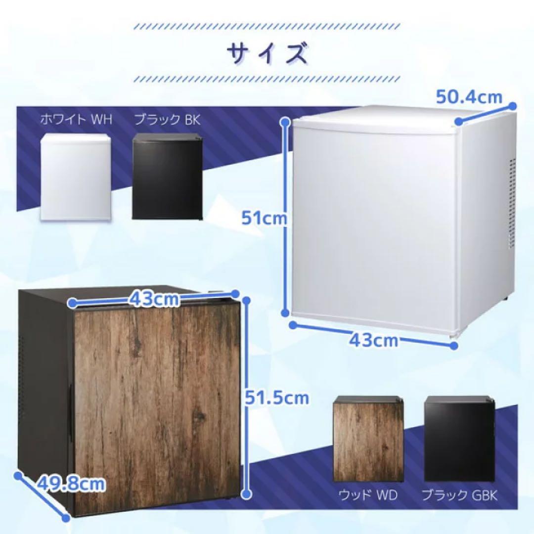 新品 JRP45HS01GBK MAXZEN クリアブラック 冷蔵庫45L右開き