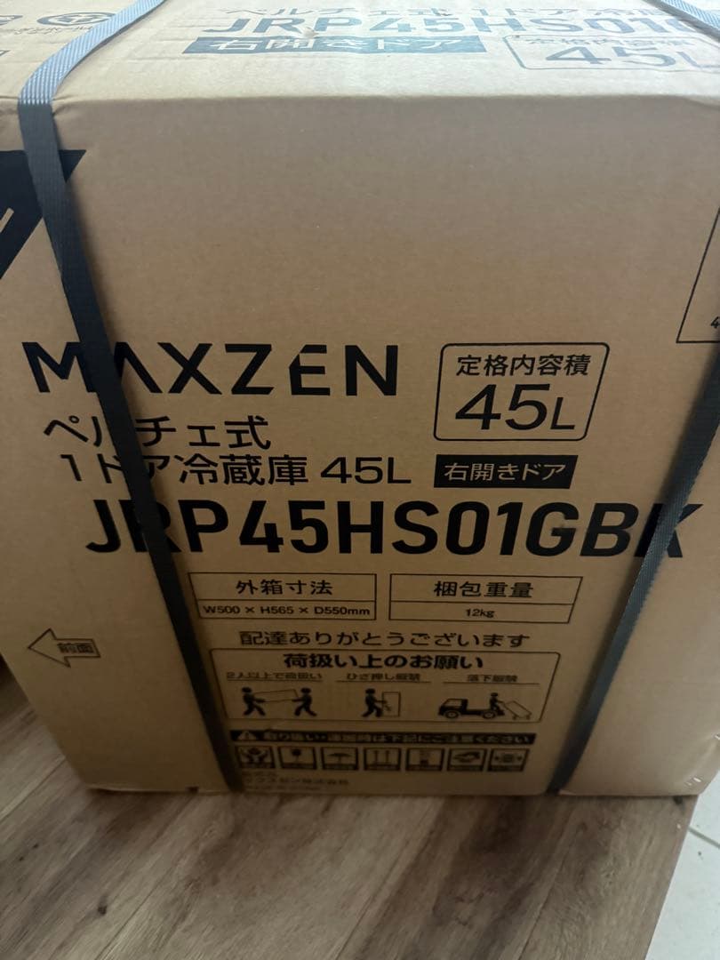 新品 JRP45HS01GBK MAXZEN クリアブラック 冷蔵庫45L右開き