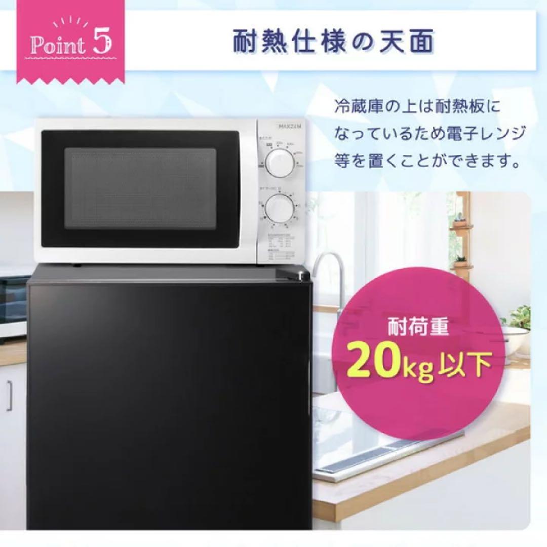 新品 JRP45HS01GBK MAXZEN クリアブラック 冷蔵庫45L右開き