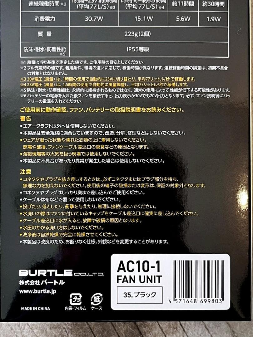 最新30V 新品 バートル AC10 ファンバッテリーセット 空調服用 黒