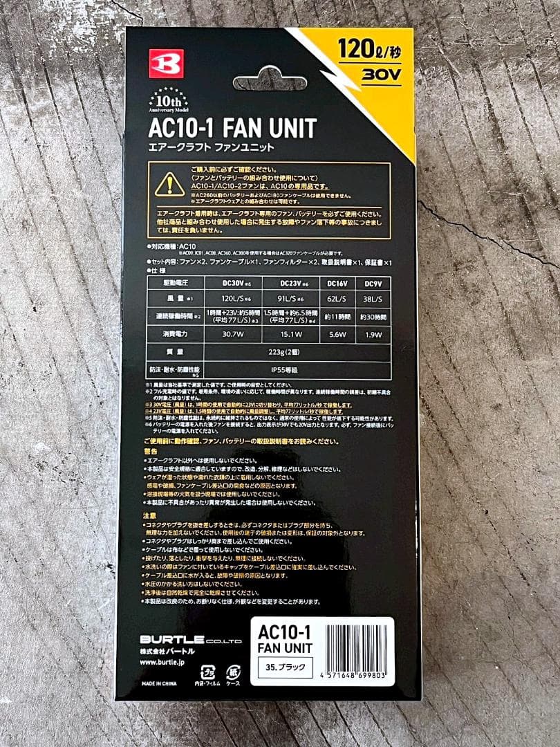 最新30V 新品 バートル AC10 ファンバッテリーセット 空調服用 黒