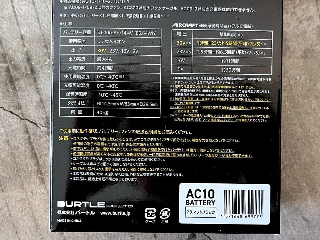 最新30V 新品 バートル AC10 ファンバッテリーセット 空調服用 黒