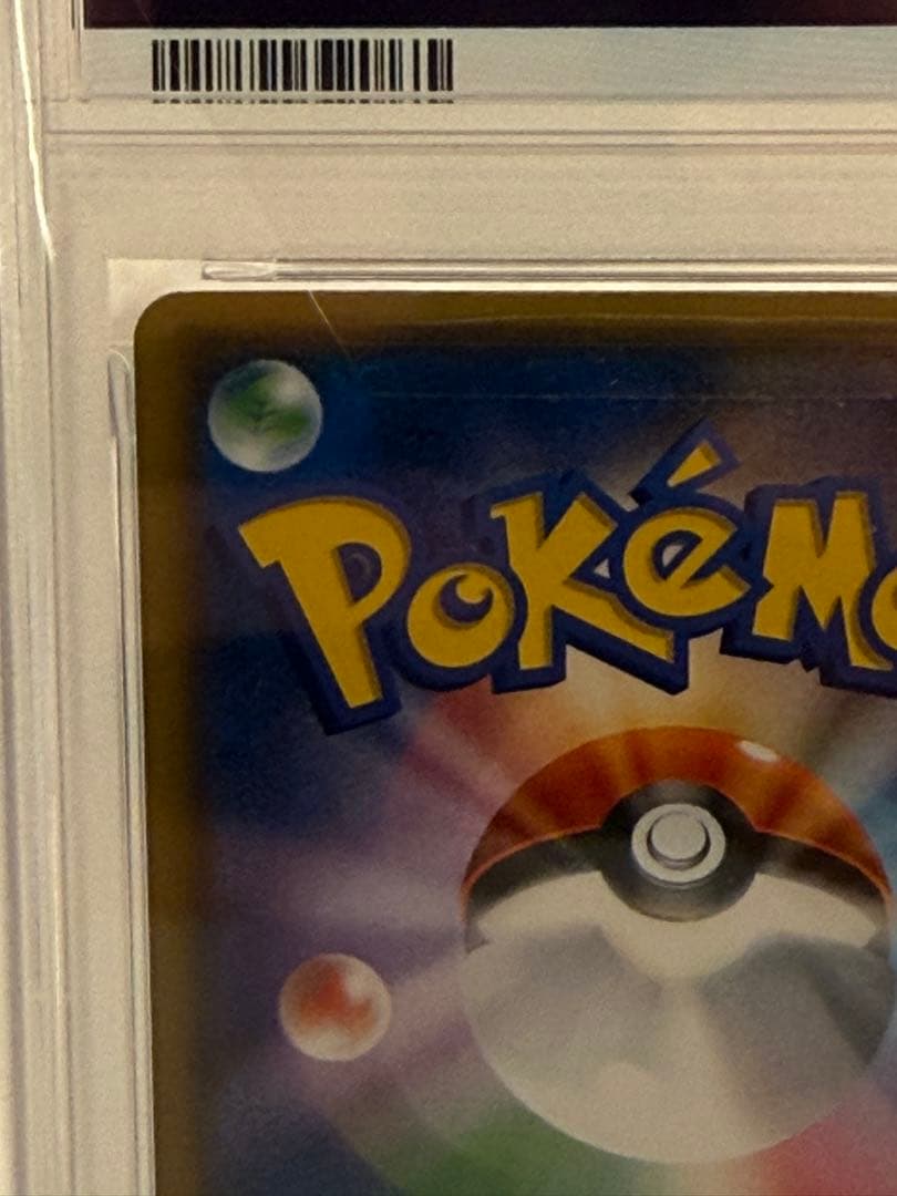 【PSA9】 リーリエ SR GXバトルブースト 119/114 ポケモンカード