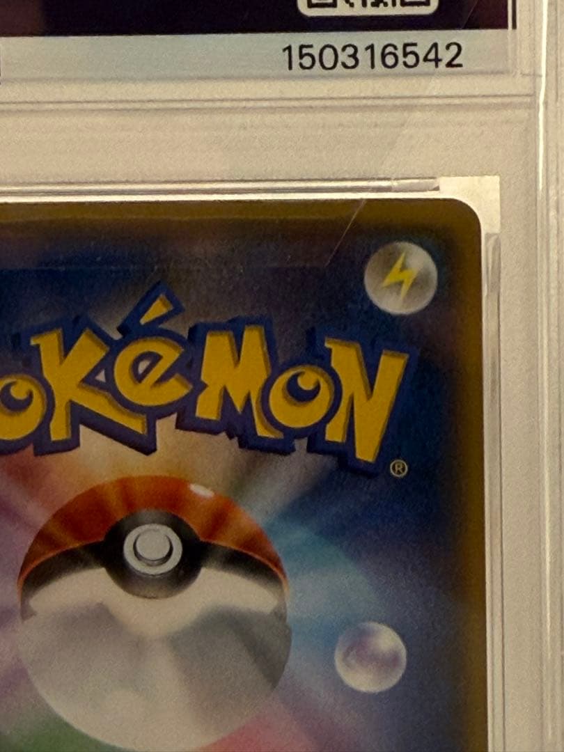 【PSA9】 リーリエ SR GXバトルブースト 119/114 ポケモンカード