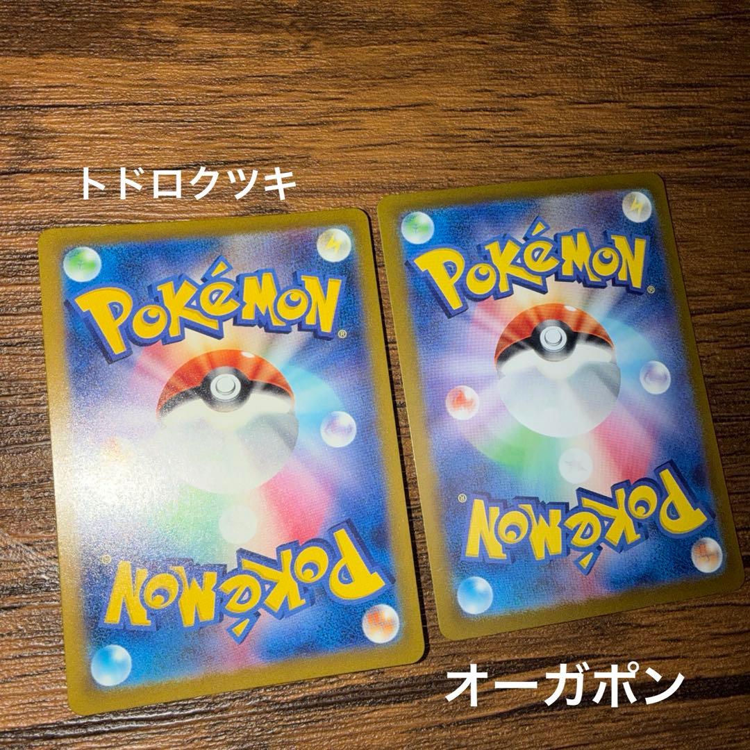 ピカチュウ リザードンex ゲンガーex ポケモンカードまとめ売り