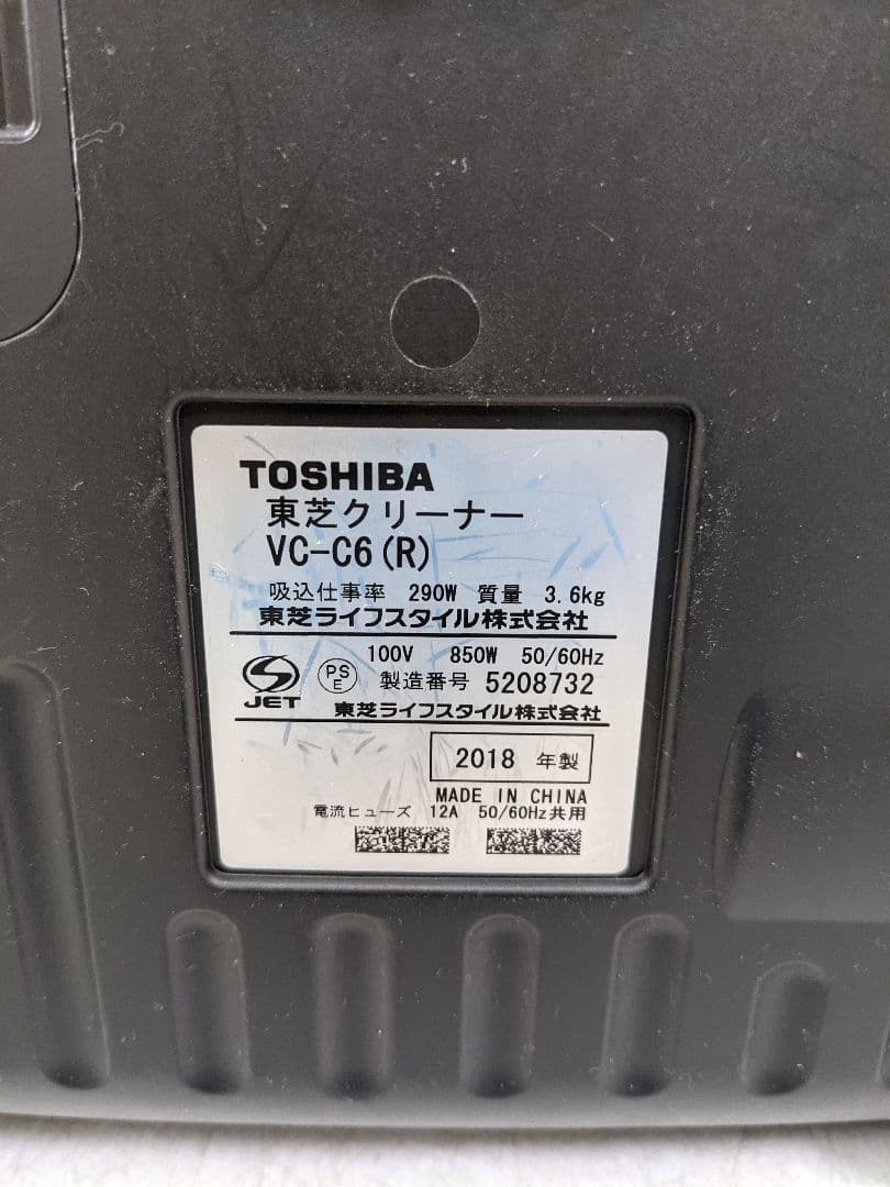 TOSHIBA 東芝 VC-C6-R サイクロン式掃除機 2018年製