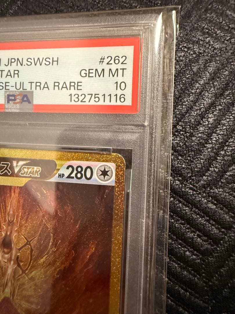 【PSA10】アルセウス VSTAR UR