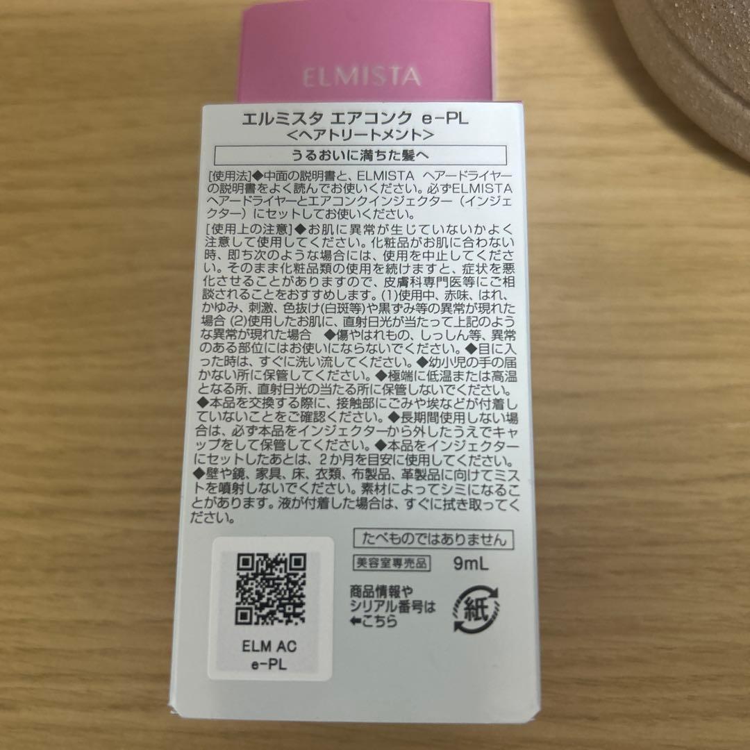 Aujua エルミスタ エアコンクインジェクター 9mL 5本セット