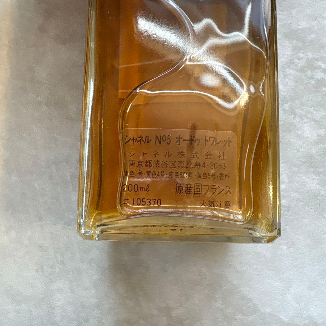 廃盤 希少 CHANEL N°5 シャネル　オードトワレ EDT 200ml