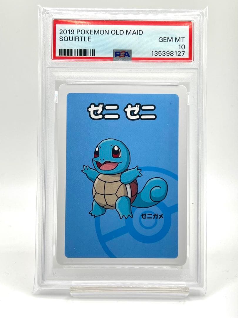 【3連番PSA10】ポケモンババ抜き フシギダネ ヒトカゲ ゼニガメ