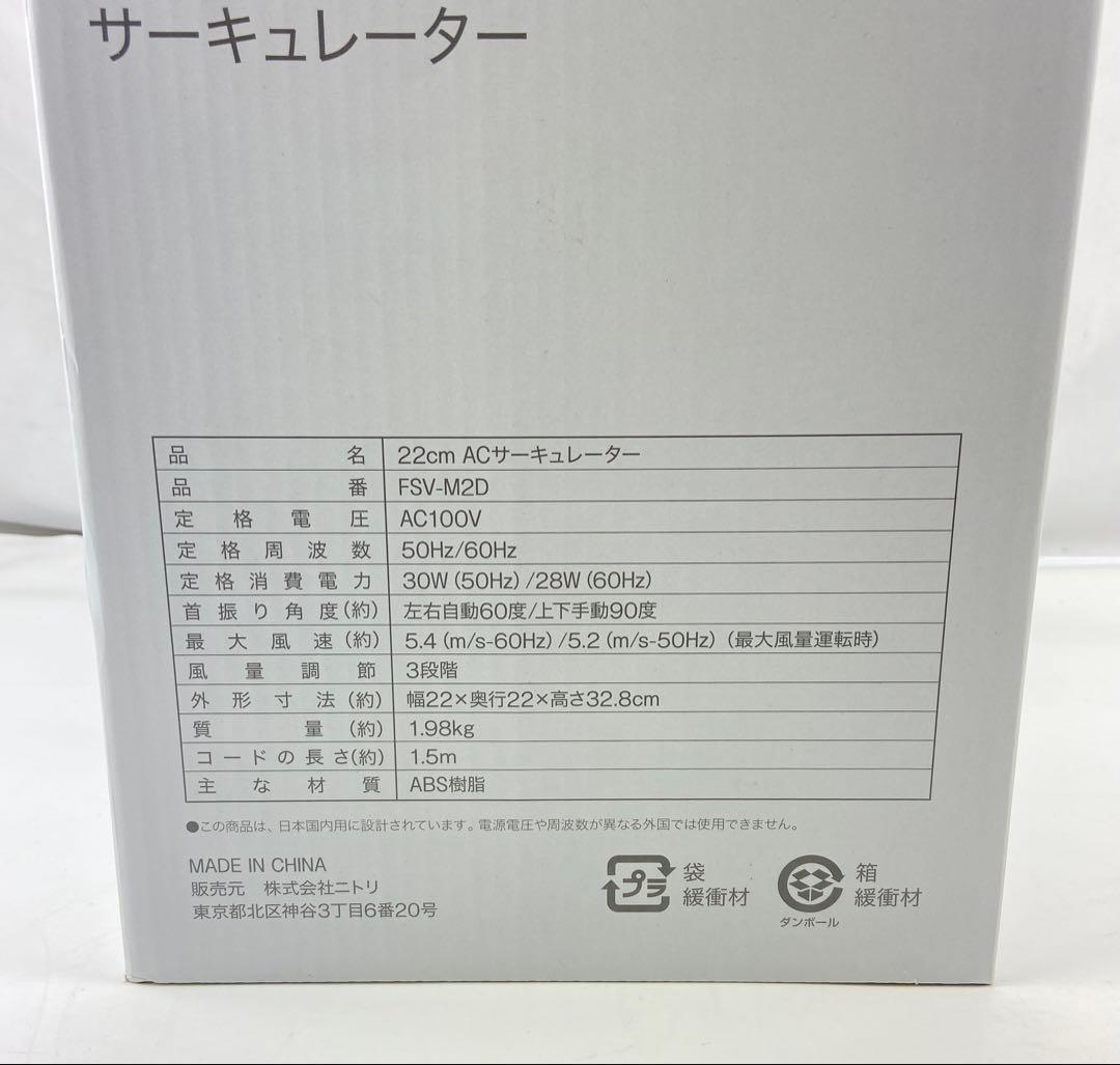 左右自動首振りサーキュレーター 22cm AC DAYValue t1696-A