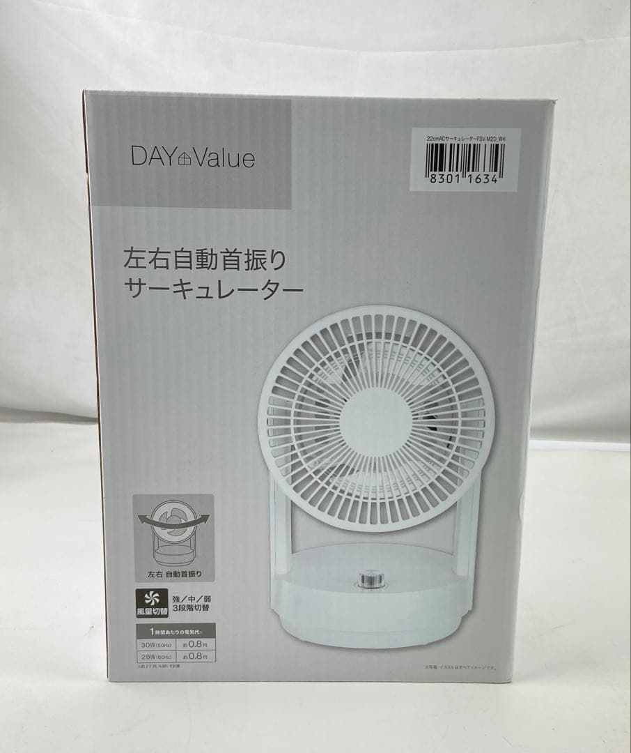左右自動首振りサーキュレーター 22cm AC DAYValue t1696-A
