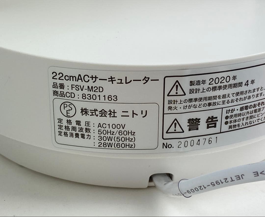 左右自動首振りサーキュレーター 22cm AC DAYValue t1696-A