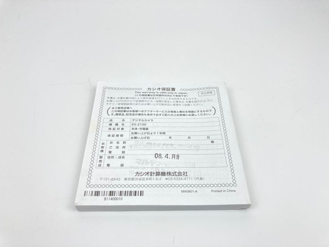 【極美品】CASIO EXILIM シルバー EX-Z100SR