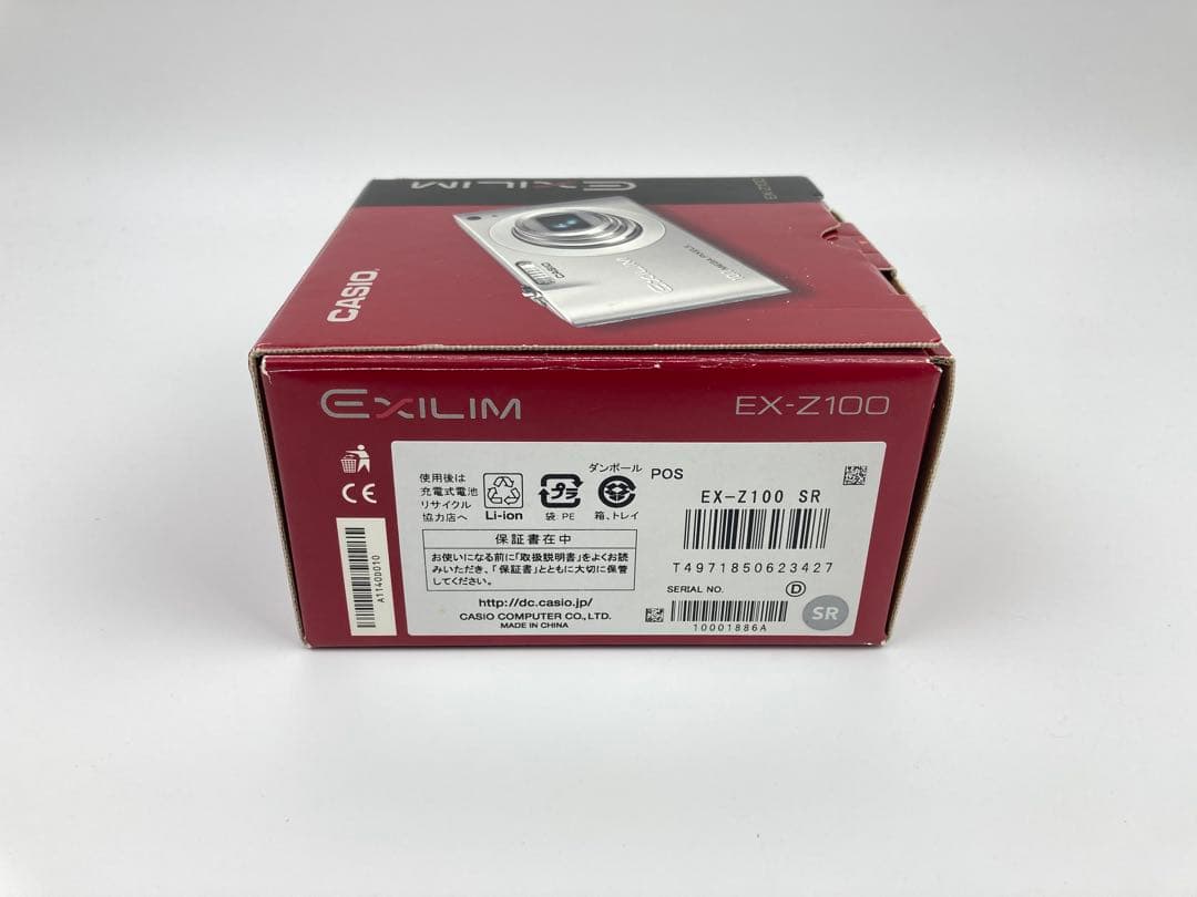 【極美品】CASIO EXILIM シルバー EX-Z100SR