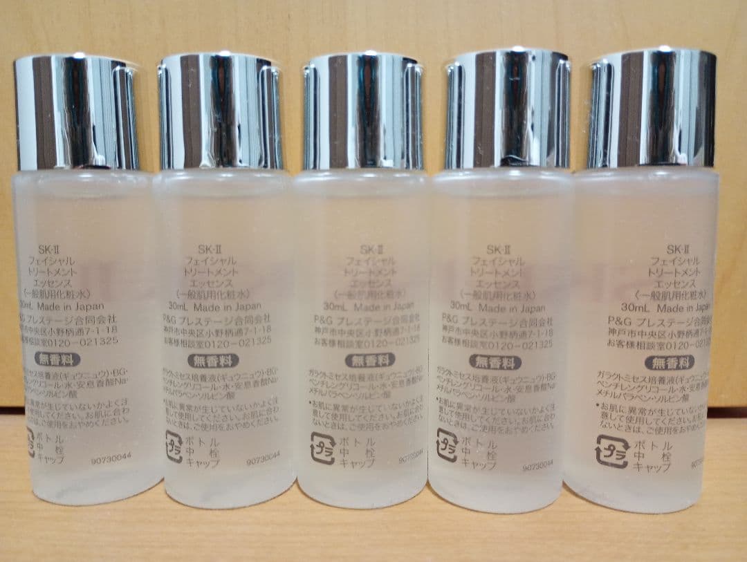 SK-II フェイシャルトリートメントエッセンス サンプル5本セット