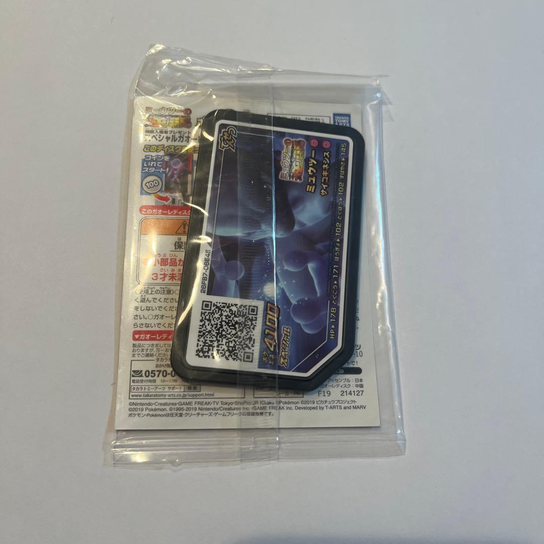 な*ら様 アーマードミュウツー　未開封　ミュウツーの逆襲　ポケモンカード
