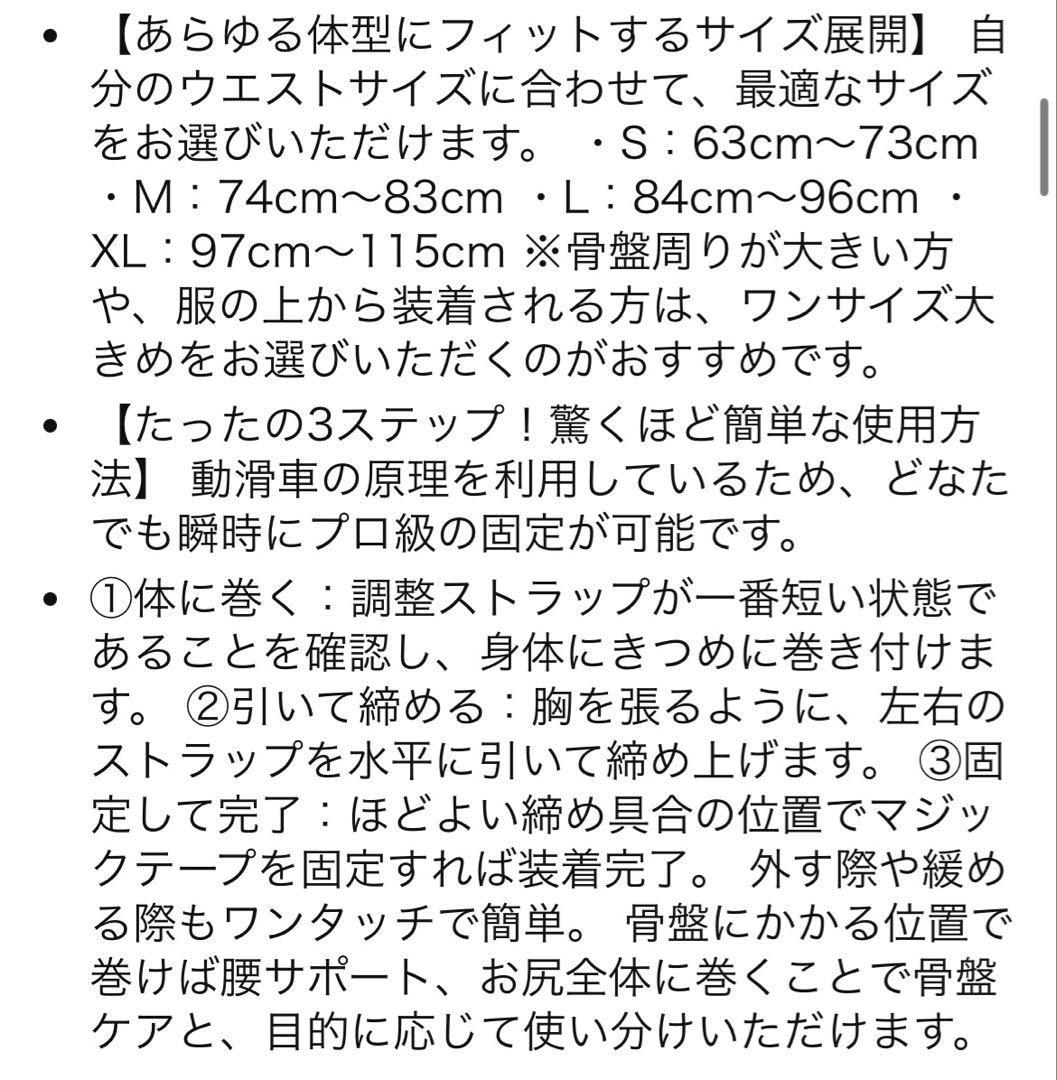 ガードナーベルト　骨盤ベルト　サポーター/コルセット　男女兼用