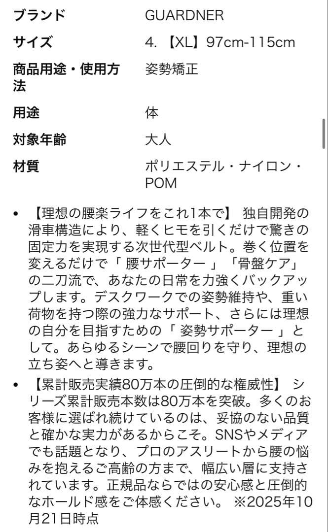 ガードナーベルト　骨盤ベルト　サポーター/コルセット　男女兼用
