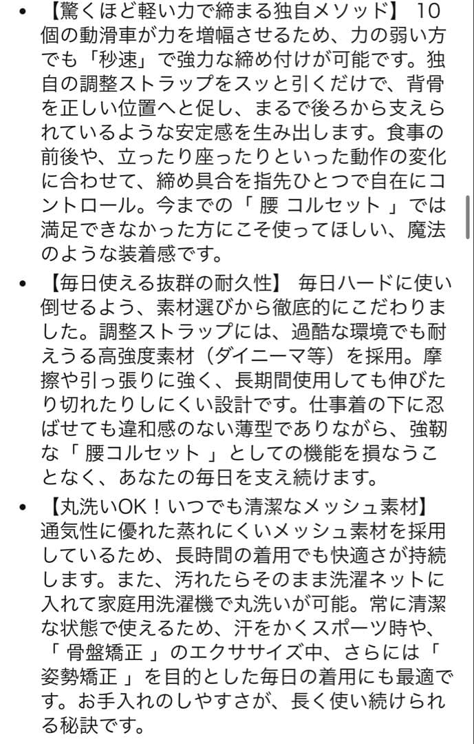 ガードナーベルト　骨盤ベルト　サポーター/コルセット　男女兼用
