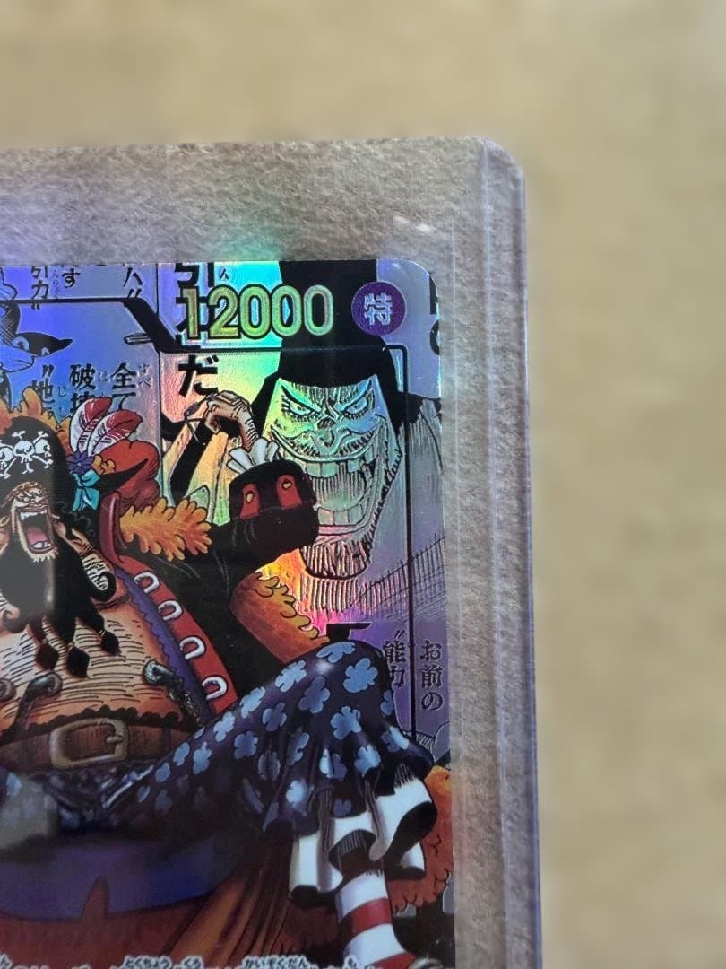 ワンピースカード　ティーチ　正規品　コミックパラレル　コミパラ