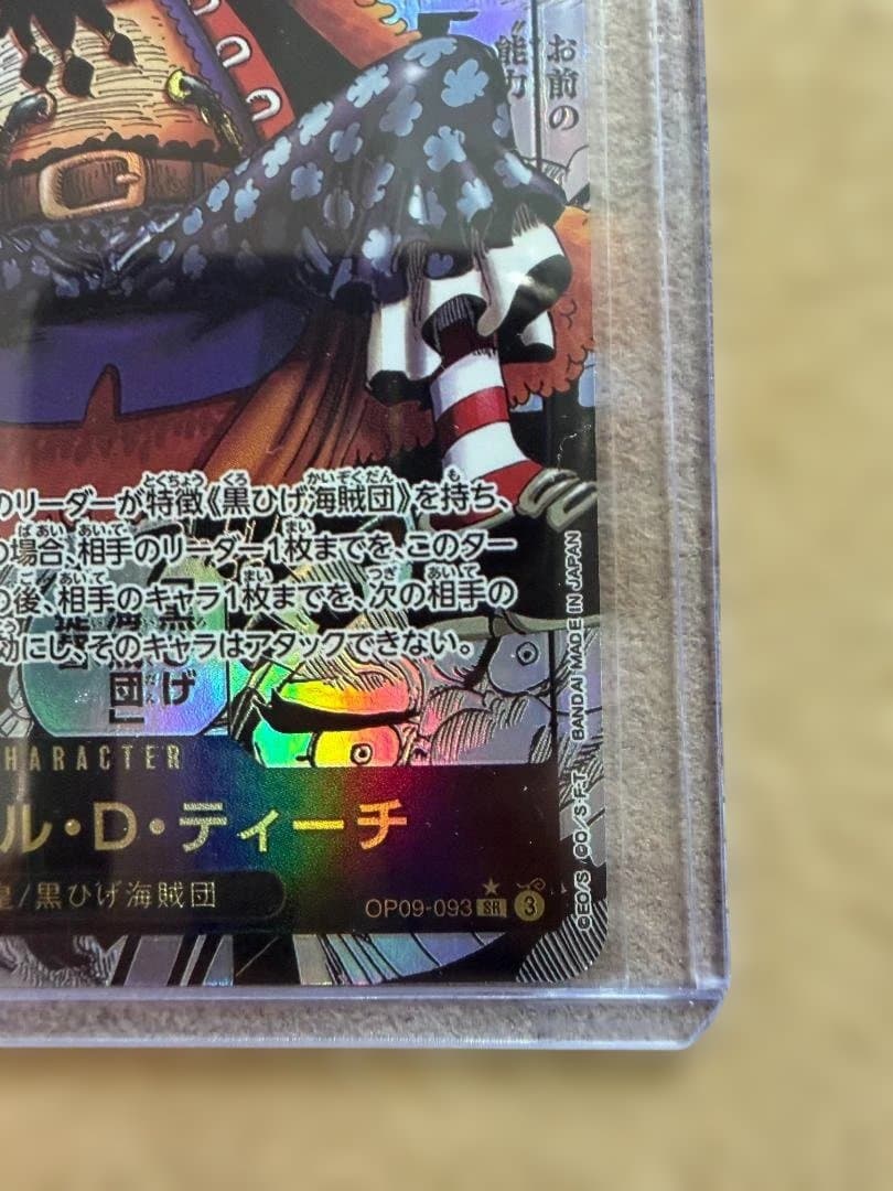 ワンピースカード　ティーチ　正規品　コミックパラレル　コミパラ