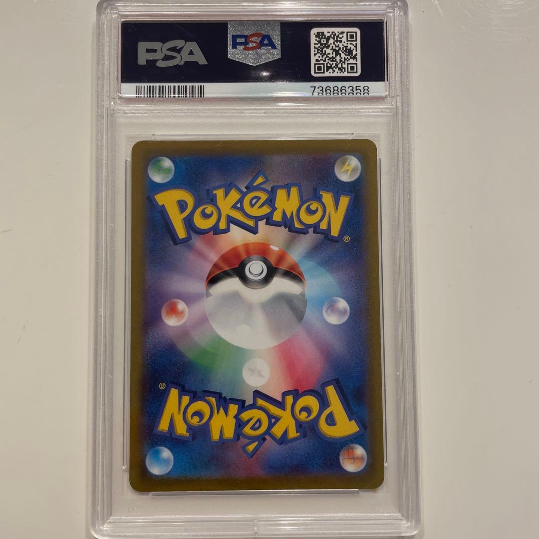 リーフィアVSTAR SAR PSA10