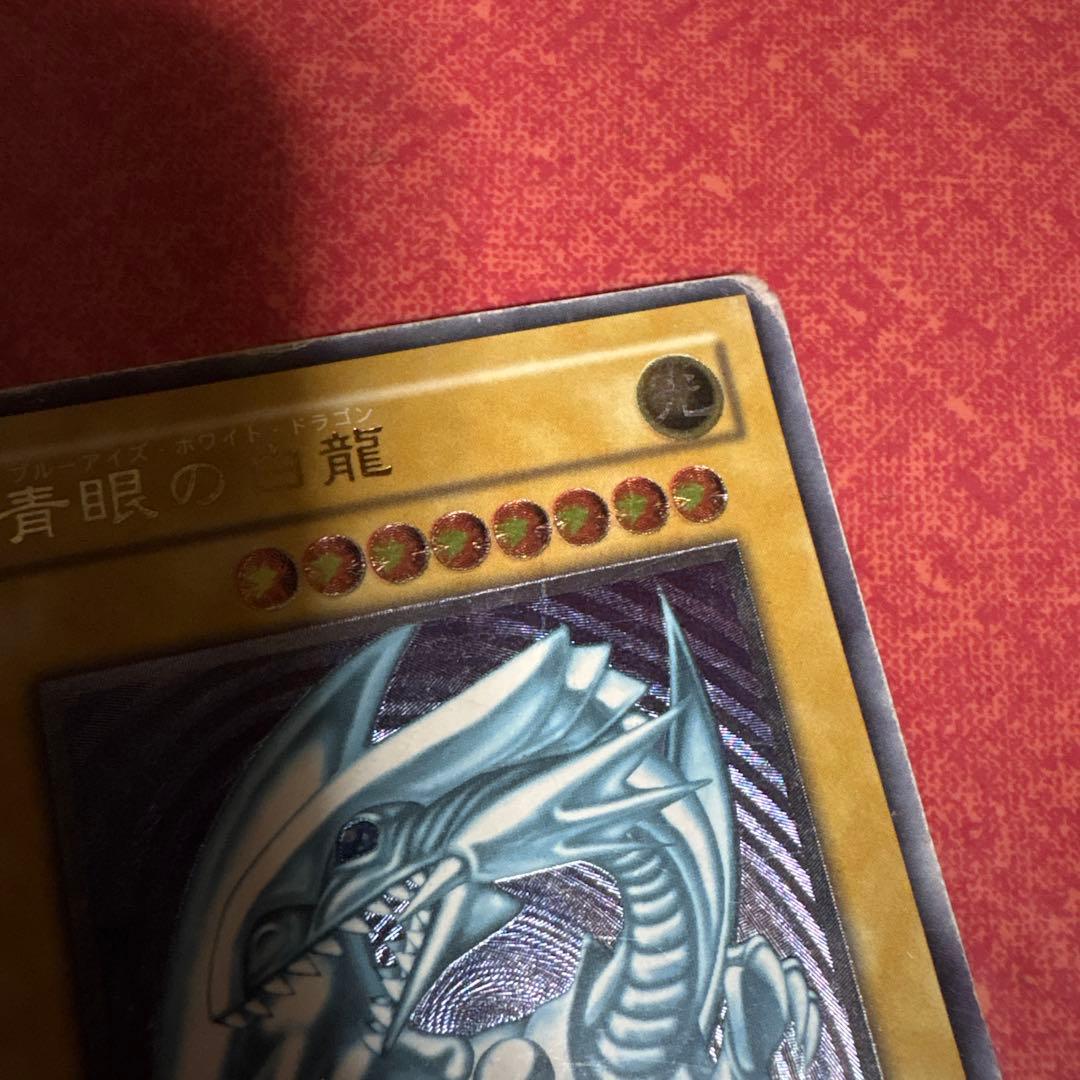 遊戯王カード 青眼の白龍 (ブルーアイズホワイトドラゴン) レリーフ SM-51