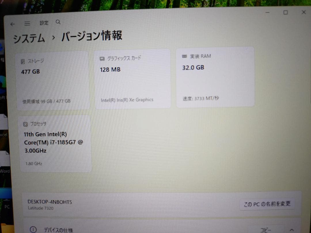 高年式 高性能 DELL Latitude 7320 i7 32GB 512GB