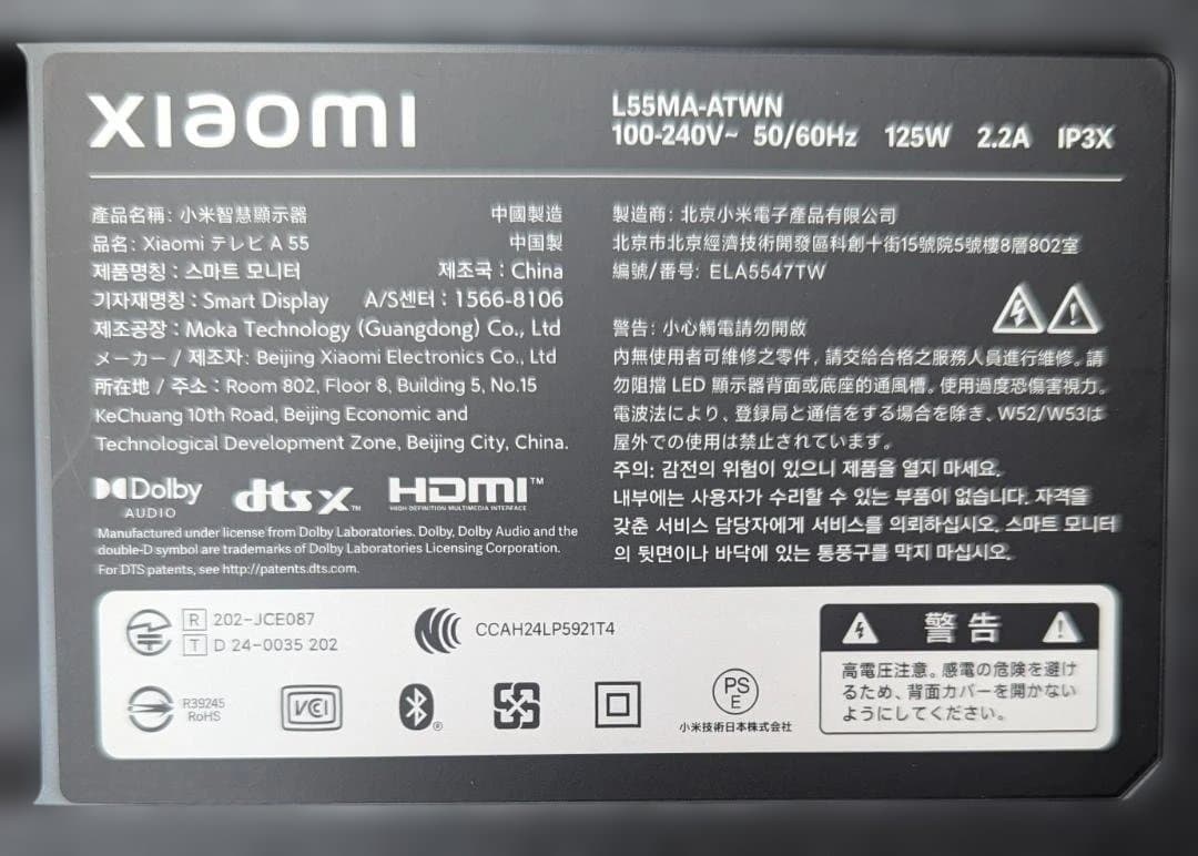 テレビ Xiaomi TV A 55