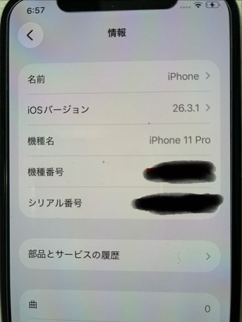 スマートフォン本体 iPhone 11 PRO