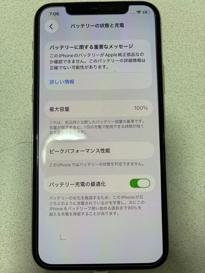 スマートフォン本体 iPhone 11 PRO