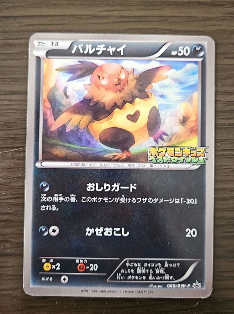 プロモ　ポケモンキッズ　11枚コンプリートセット ポケモンカードゲーム