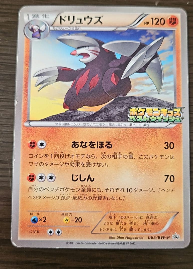 プロモ　ポケモンキッズ　11枚コンプリートセット ポケモンカードゲーム