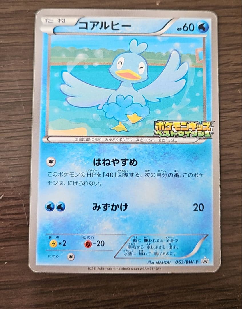 プロモ　ポケモンキッズ　11枚コンプリートセット ポケモンカードゲーム