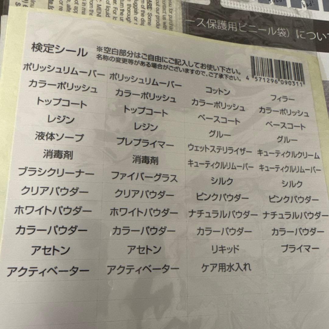 ネイルセット