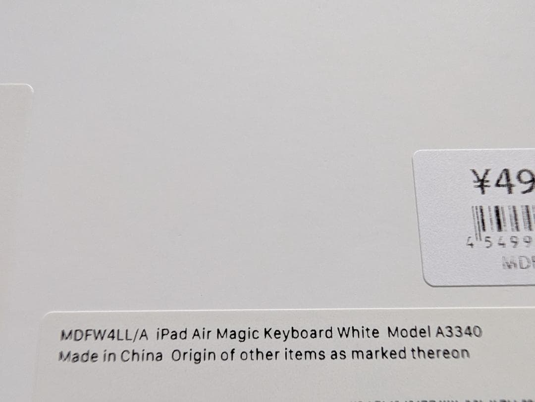 Magic Keyboard iPad Air13インチ MDFW4LL/A