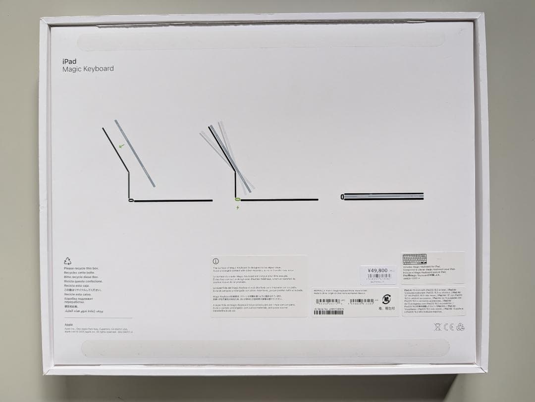 Magic Keyboard iPad Air13インチ MDFW4LL/A