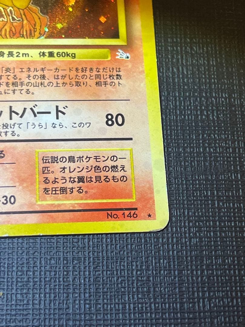 【旧裏 3鳥】ファイヤー サンダー フリーザー