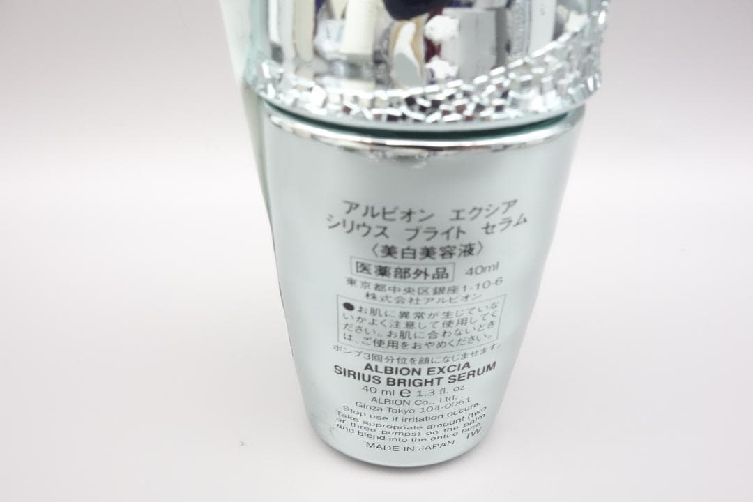 アルビオン　エクシア シリウス ブライト セラム　40ml