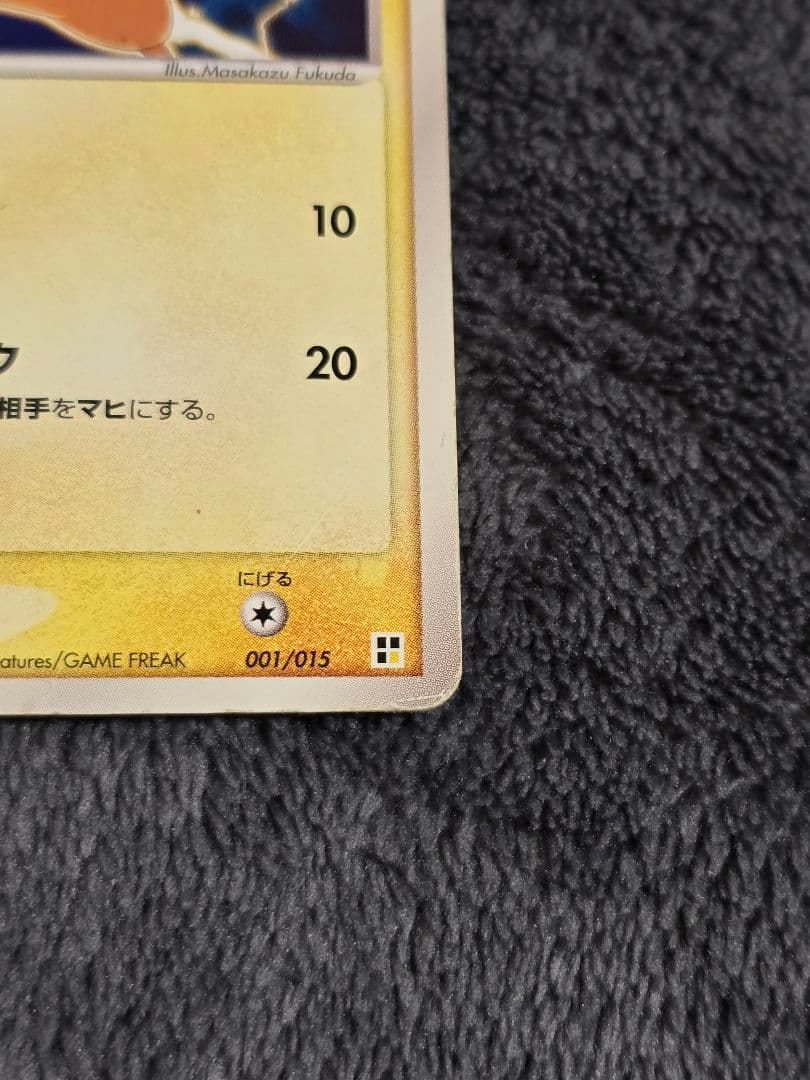 ピカチュウ クイック·コンストラクション·パック タイプユニット：雷 001/…