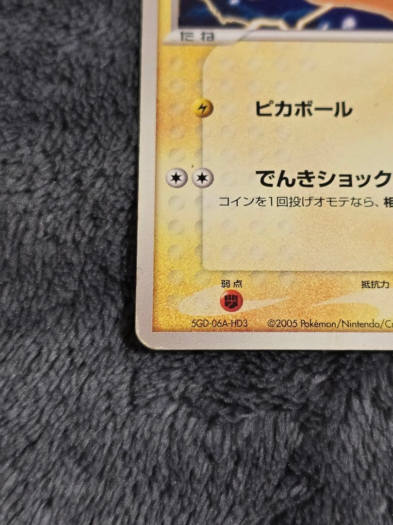 ピカチュウ クイック·コンストラクション·パック タイプユニット：雷 001/…