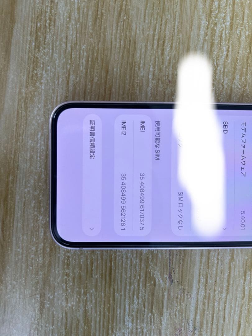 スマートフォン本体 iPhone 13 mini 256G