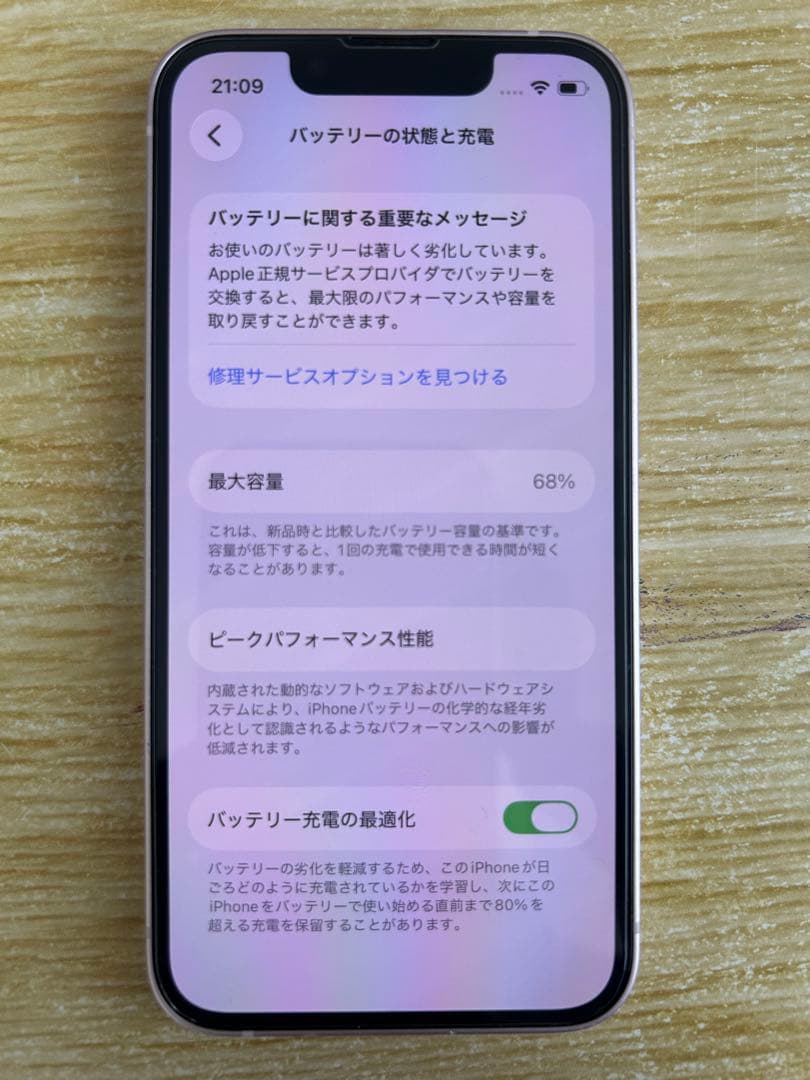 スマートフォン本体 iPhone 13 mini 256G