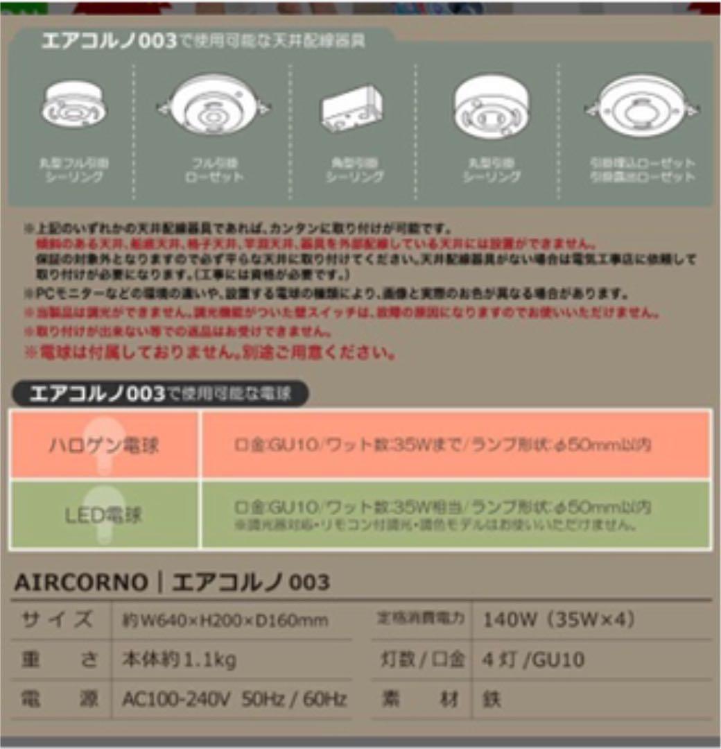 シーリングライト 天井用4灯 説明書あり
