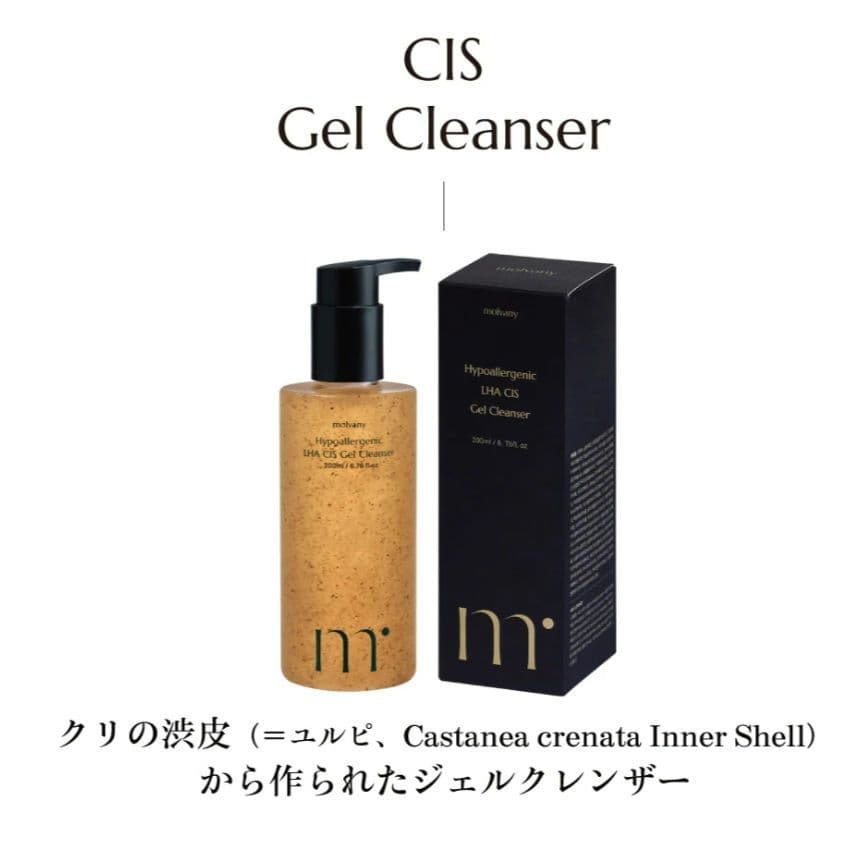 molvany モルバニー　ジェルクレンザー　キャロット　ビタミンC　アンプル
