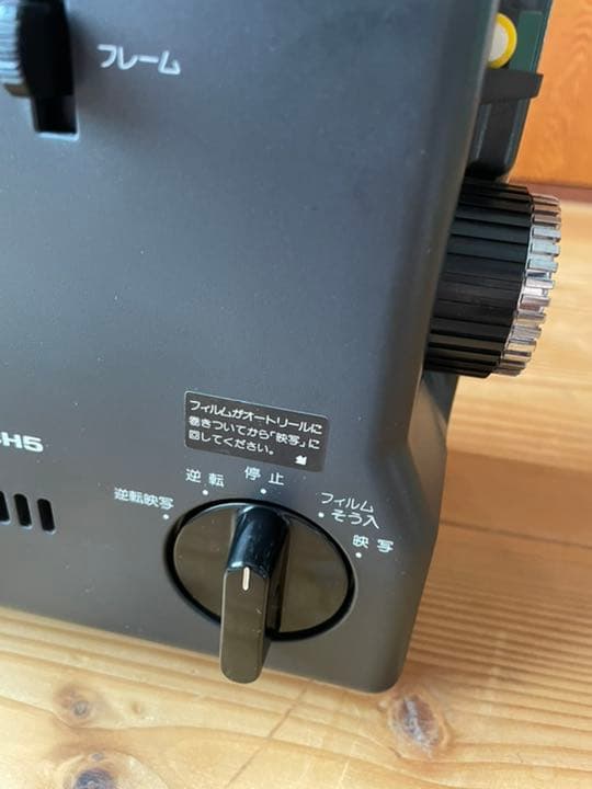 映写機 FUJICASCOPE SOUND SH5 プロジェクター